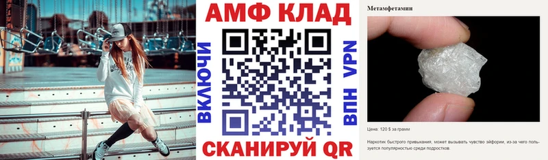АМФ Premium Калач-на-Дону