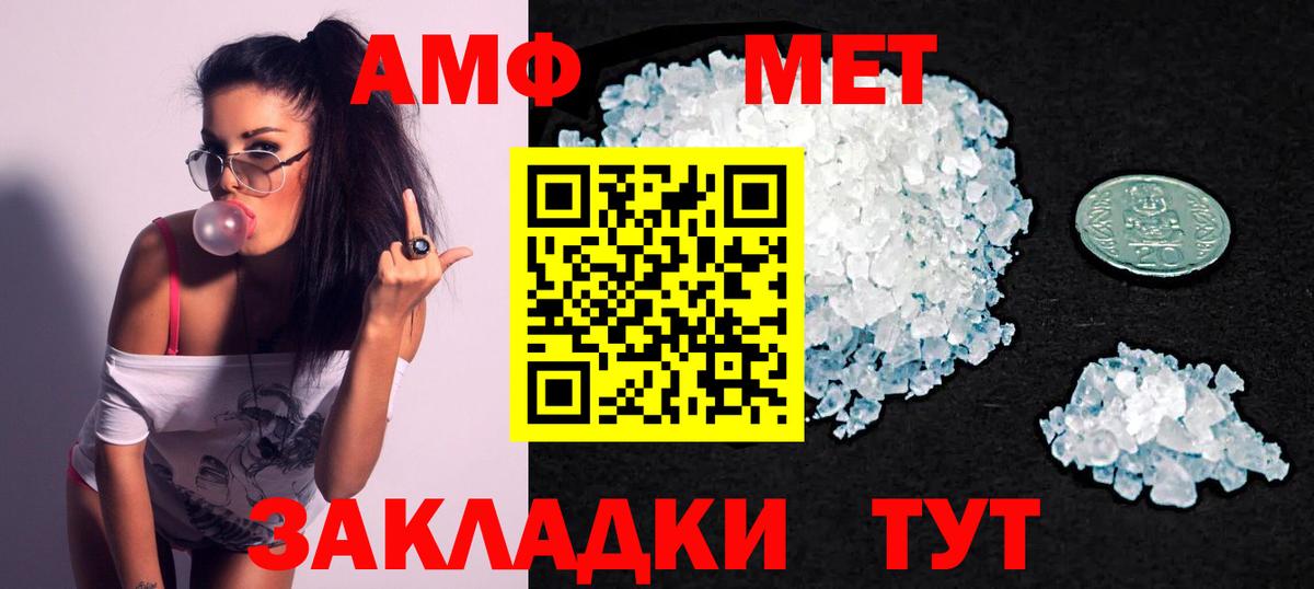 АМФЕТАМИН 98% Калач-на-Дону
