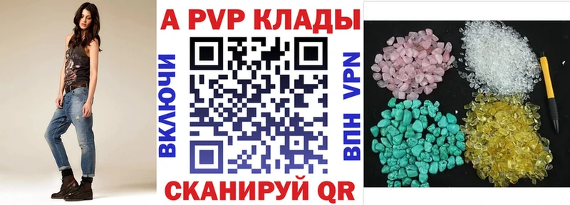 Alpha-PVP Соль где можно купить Калач-на-Дону