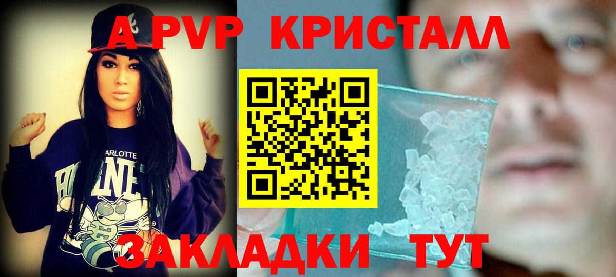 Alpha-PVP СК КРИС Калач-на-Дону