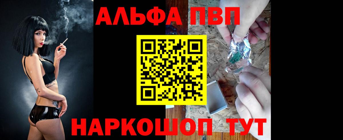А ПВП СК  Alpha-PVP мука  Вход с VPN  Калач-на-Дону  Alfa_PVP мука 