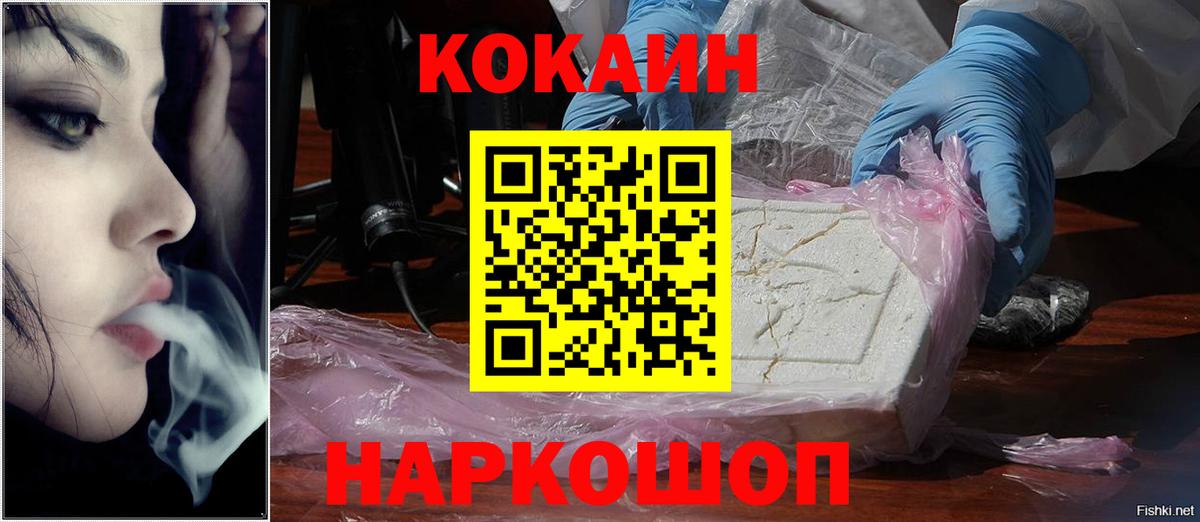 Мефедрон   ГАШ  Вход с VPN  Калач-на-Дону  НБОМе  ГАШ  Конопля 