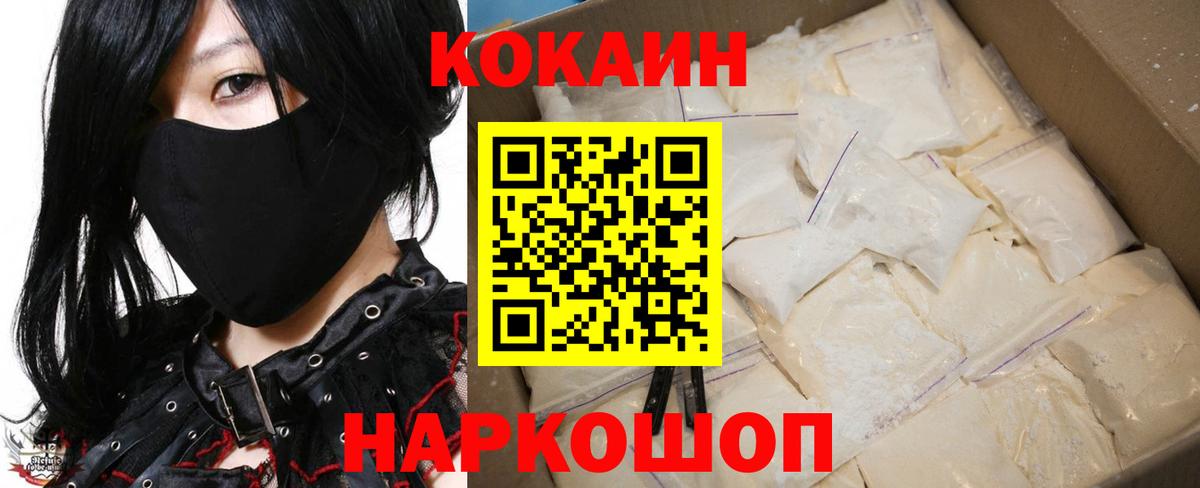 КОКАИН Columbia Калач-на-Дону