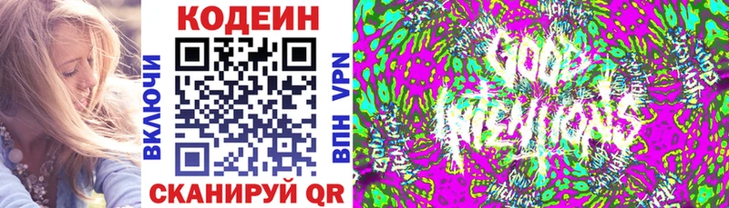Кодеин напиток Lean (лин)  Калач-на-Дону 