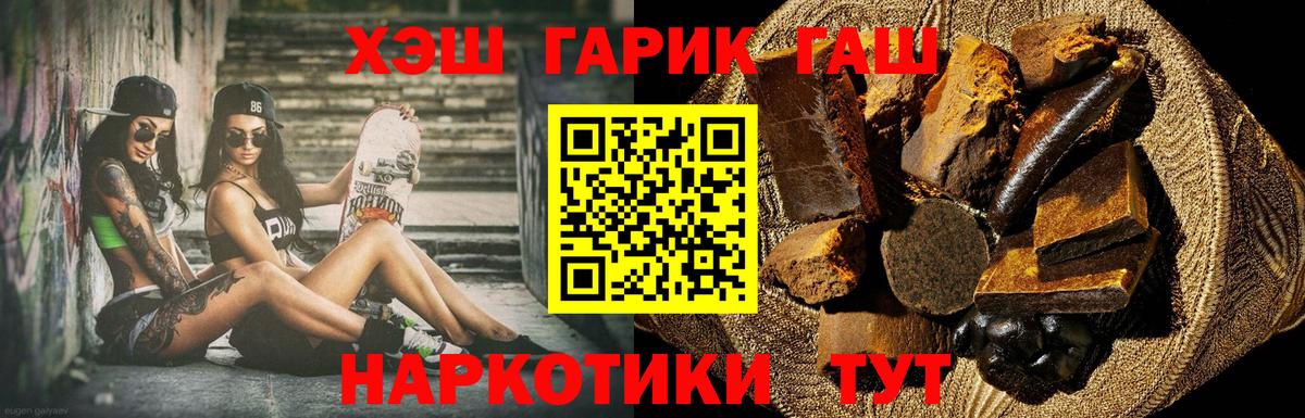 ГАШИШ Ice-O-Lator  Вход с VPN  ГАШ убойный  Калач-на-Дону 