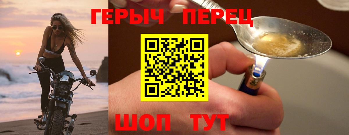 Калач-на-Дону  ГЕРОИН белый  Вход с VPN 