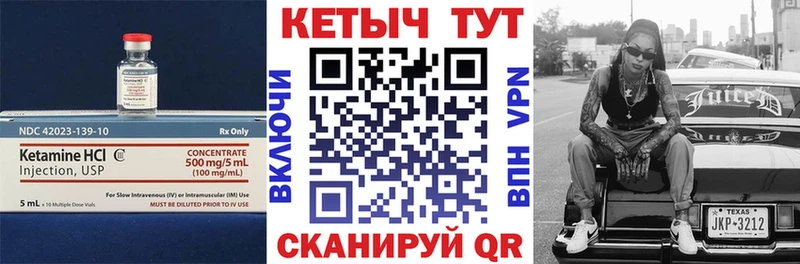 купить наркоту  Калач-на-Дону  КЕТАМИН VHQ 