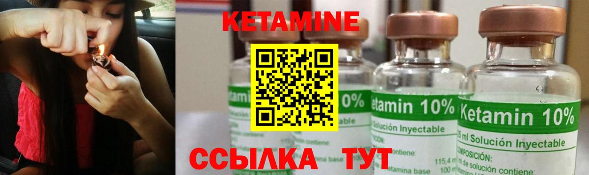 Калач-на-Дону  КЕТАМИН ketamine  Вход с VPN  мориарти наркотические препараты  КЕТАМИН VHQ 