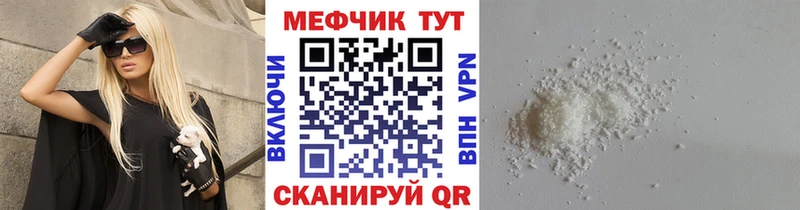 МЕФ VHQ  цены наркотик  Калач-на-Дону 