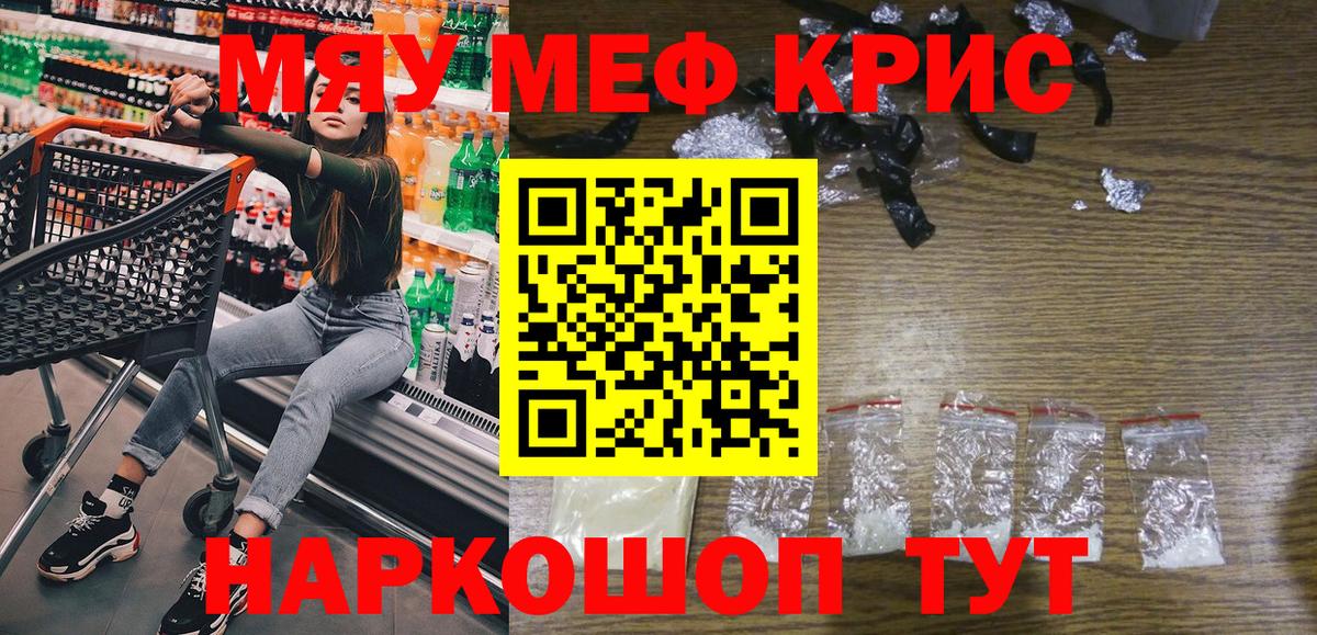 Меф  Калач-на-Дону