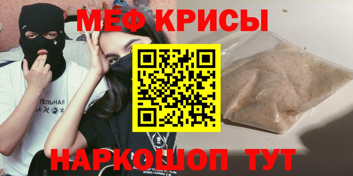 Мефедрон mephedrone  Мефедрон  Калач-на-Дону  Вход с VPN 