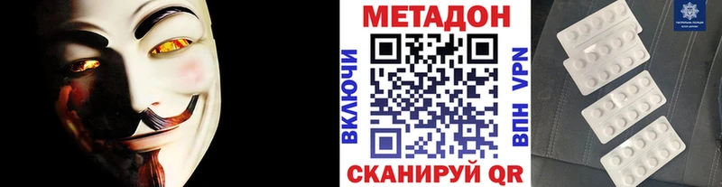МЕТАДОН methadone  где купить   Калач-на-Дону 