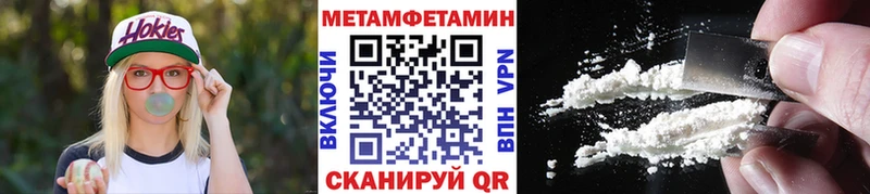 купить закладку  Калач-на-Дону  МЕТАМФЕТАМИН винт 
