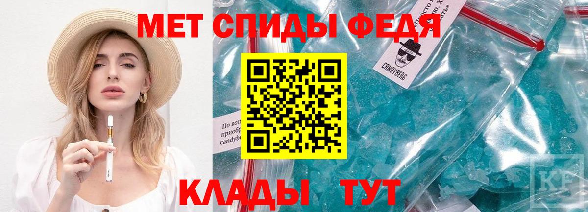МЕТАМФЕТАМИН Декстрометамфетамин 99.9% Калач-на-Дону