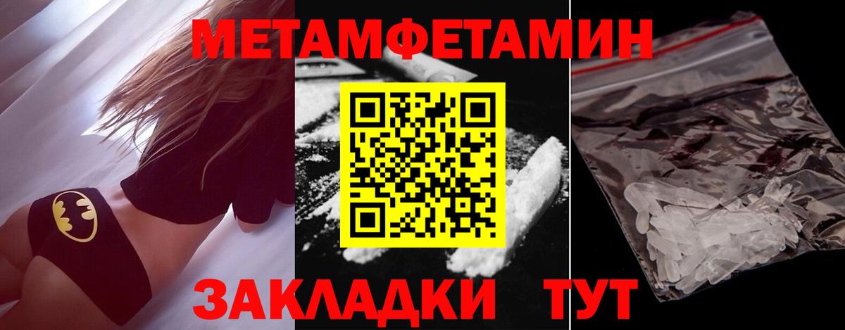 Калач-на-Дону  Метамфетамин пудра  Вход с VPN 