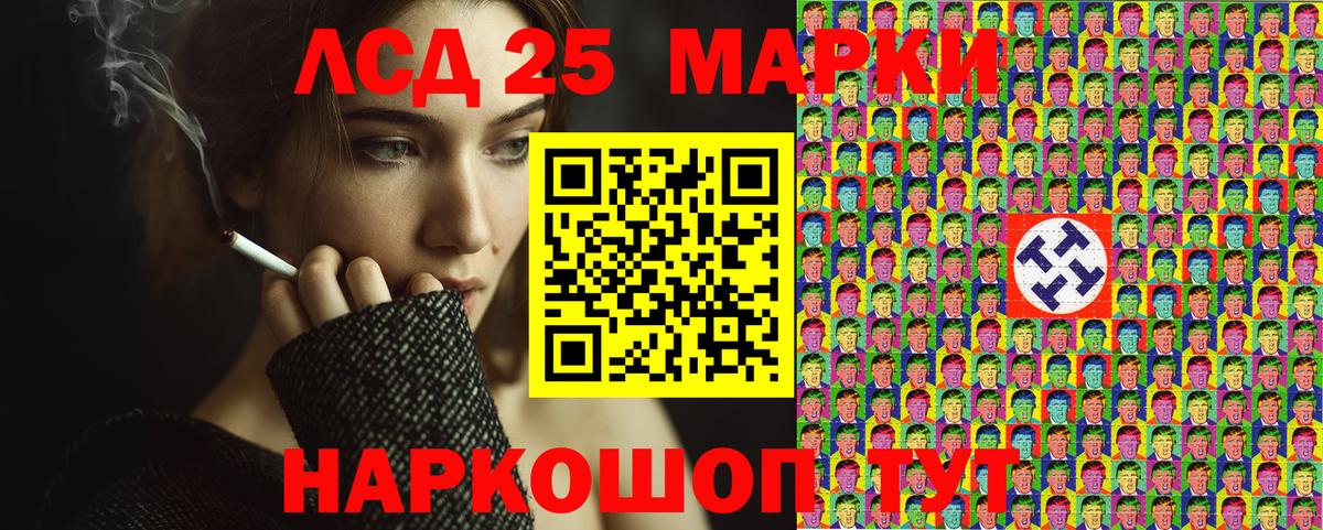 Марки 25I-NBOMe 1,8мг Калач-на-Дону